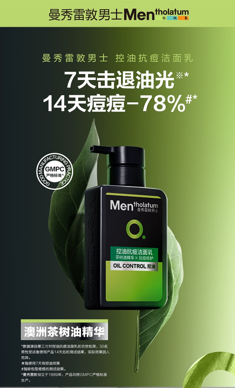 【屈臣氏】曼秀雷敦洁面乳150ml 洗面奶洁面啫喱 新旧包装随机发货 oc