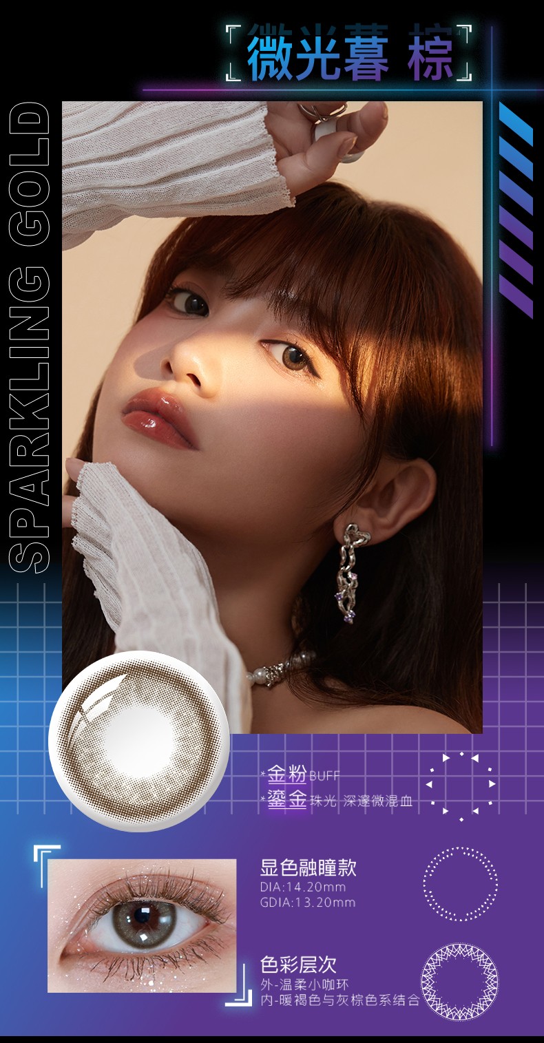 海昌彩色隐形眼镜 星眸追光日抛10片装 极光雾灰 225度