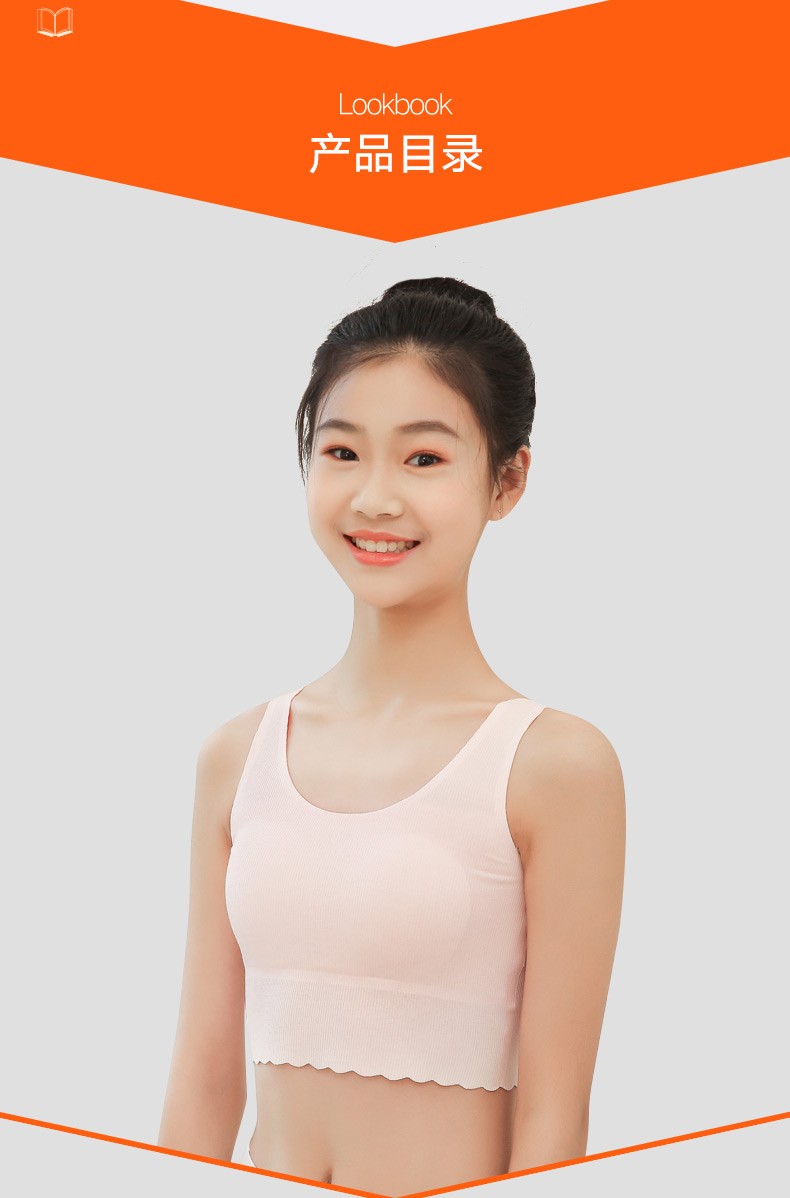 南极人发育期初中生中学生小背心高中少女无痕内衣女儿童女童内穿文胸