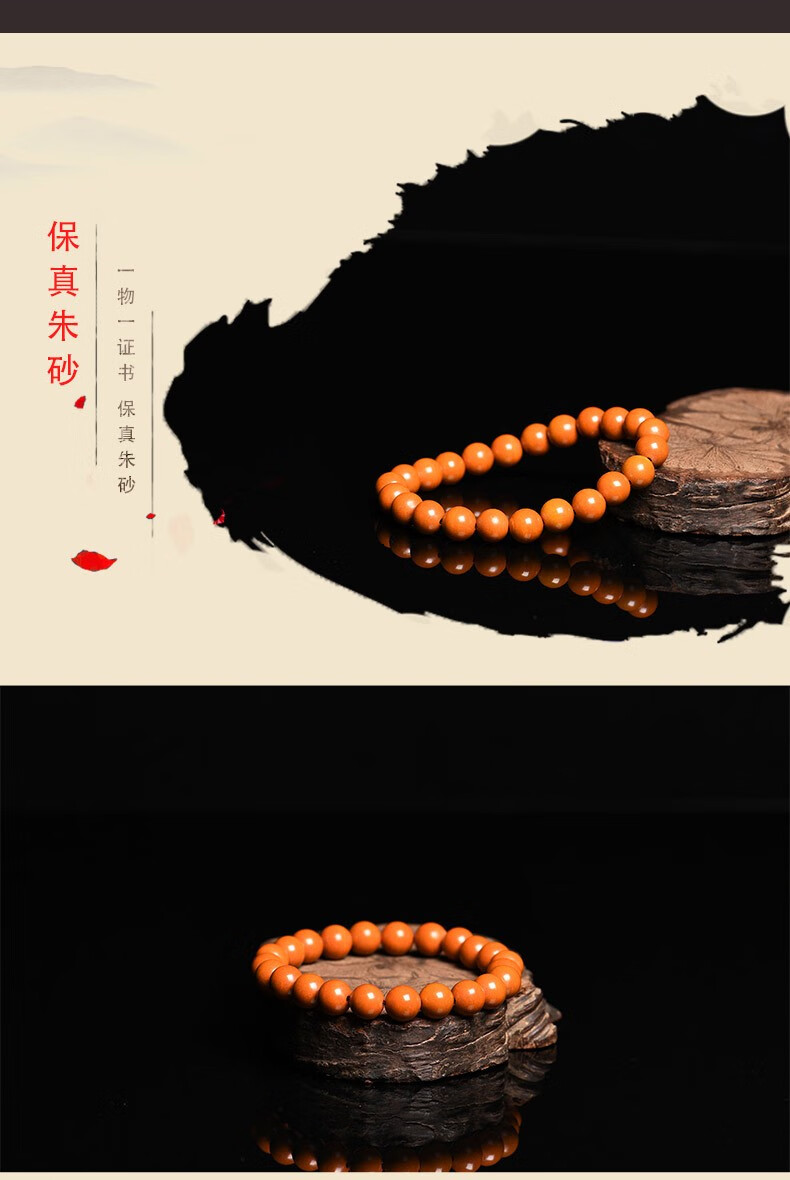 初缘 雄黄朱砂手串高含量雄黄朱砂佛珠手链男女款送家人女友礼物 8mm