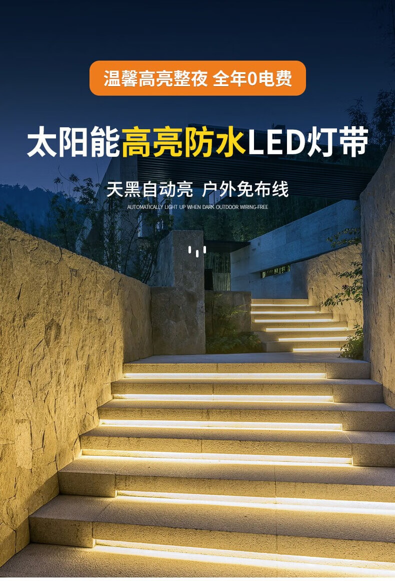 太阳能庭院灯带 户外防水超亮氛围灯条led工程亮化装饰灯条 15米灯带