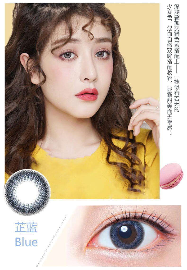 海俪恩美瞳桃花秀奇趣午茶2片新款学生隐形眼镜专用半年抛 绯棕2片