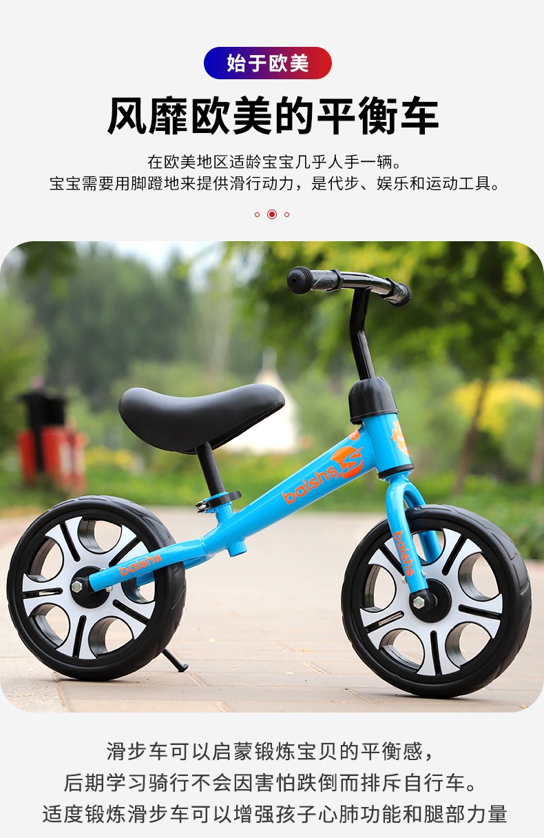 百事浩森平衡车儿童滑步车12寸两轮无脚踏单车25岁宝宝学步车赠品护肘