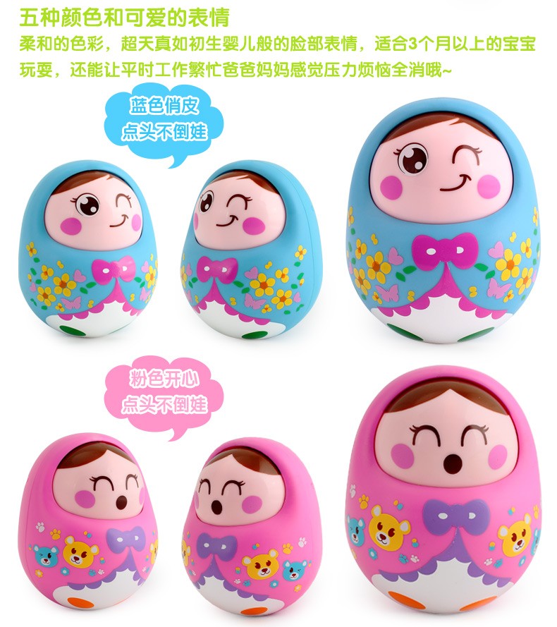 汇乐979点头不倒娃娃儿童带声不倒翁儿童玩具婴儿玩具01岁