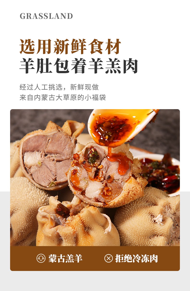 私享草原 羊肚包肉 新鲜羊腿肉现做蒙古羔羊肉 肚包肉1000g/袋【图片