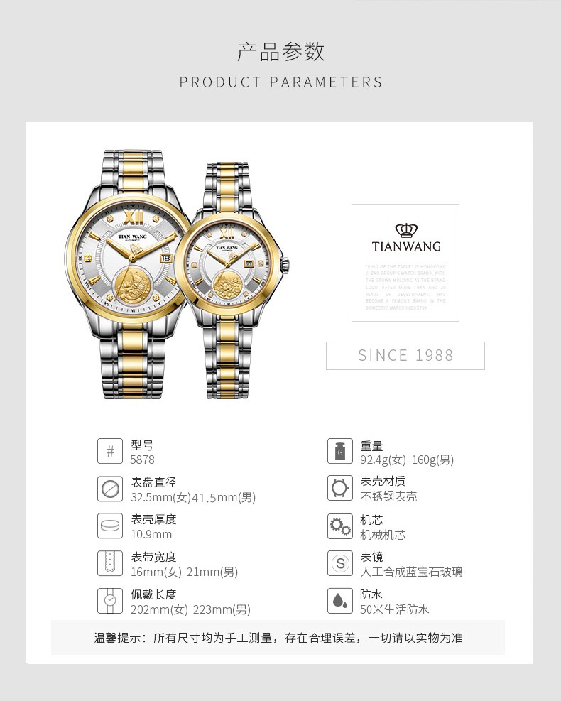商场同款天王表tianwang手表男时尚女表钢带情侣机械表皮带腕表专柜