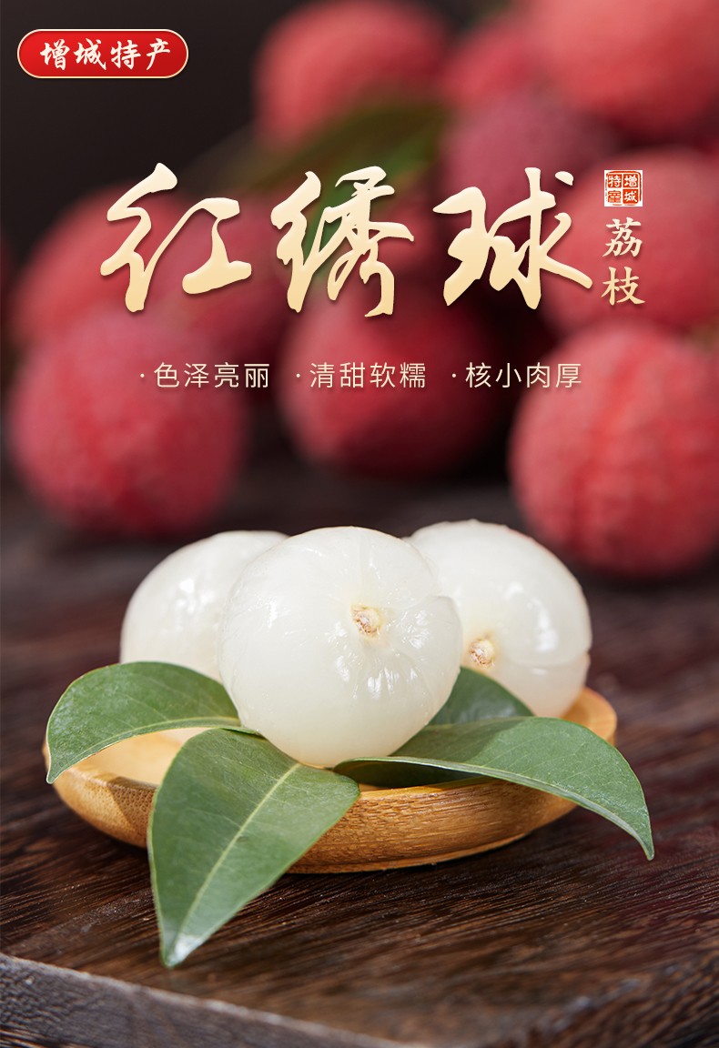 广东增城红绣球荔枝 新鲜5斤现摘现发孕妇水果整箱果园直发顺 5斤【优