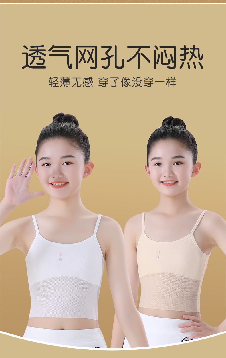 女童内衣发育期小学生第一阶段女孩吊带小背心内穿大童儿童抹胸夏