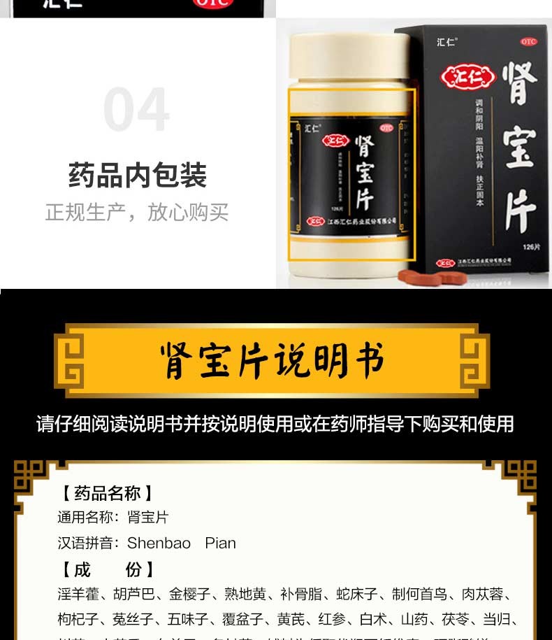补肾壮阳吃什么药最好(补肾壮阳吃什么药最好男性用)