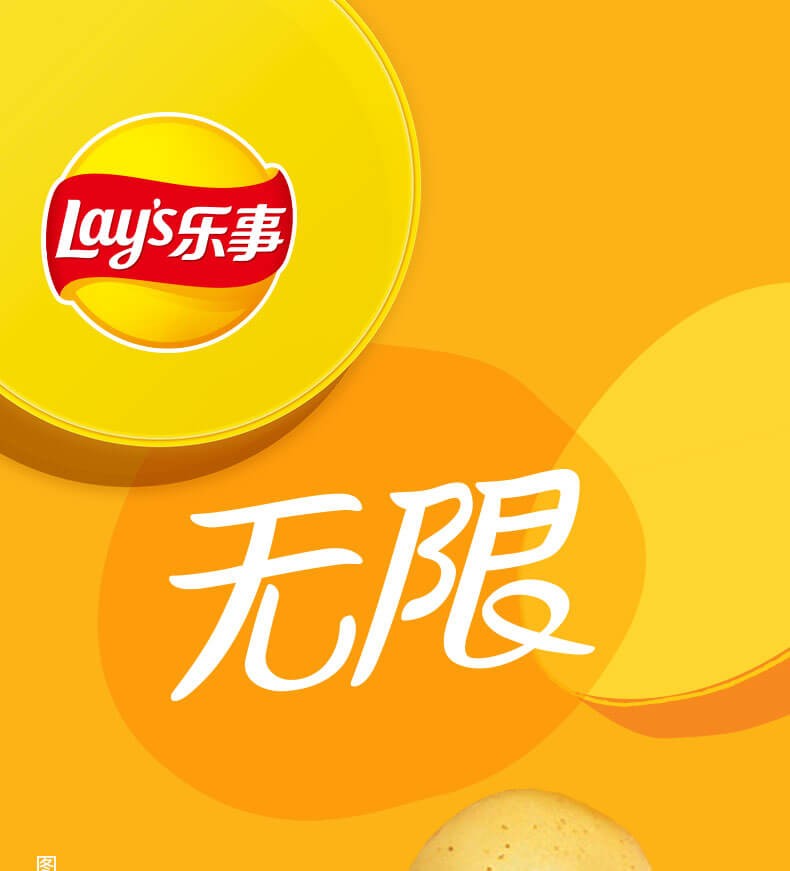 乐事lays无限薯片忠于原味嗞嗞烤肉吮指红烧肉鲜浓番茄104g罐装膨化