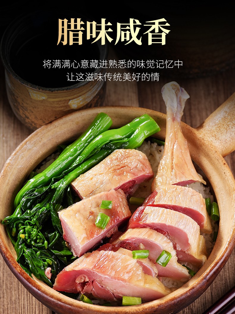 广式腊鸭腿农家无尘风干咸鸭腿广东腊味煲仔饭炒菜咸肉 【咸香】5个