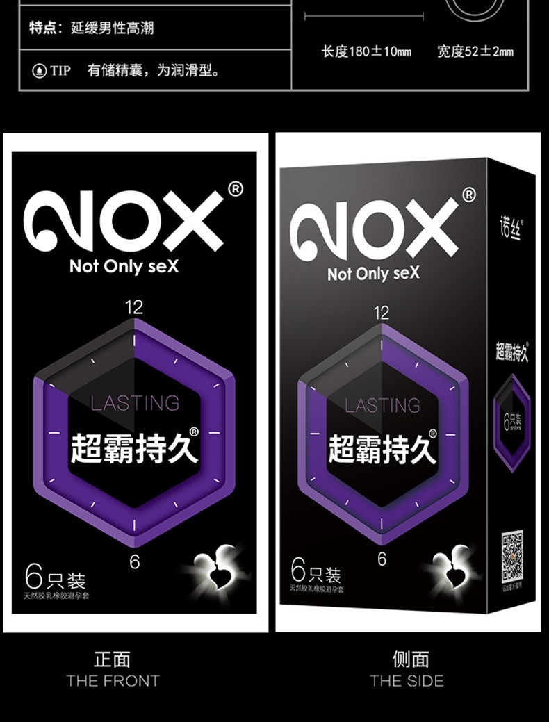 诺丝nox进口避孕套超霸持久延缓大颗粒超薄隐形润薄男用安全套薄冰火