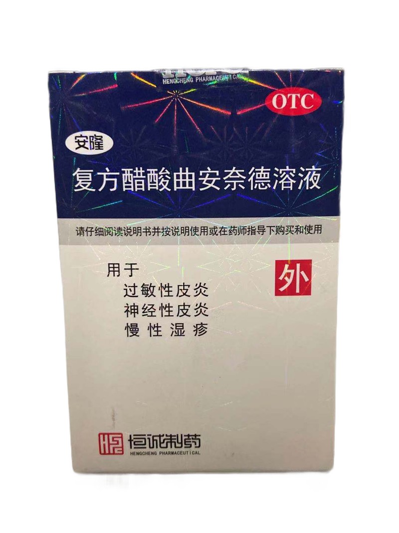 10ml 过敏性皮炎 神经性皮炎 慢性湿疹 皮肤用药 皮炎湿疹 5瓶【复方