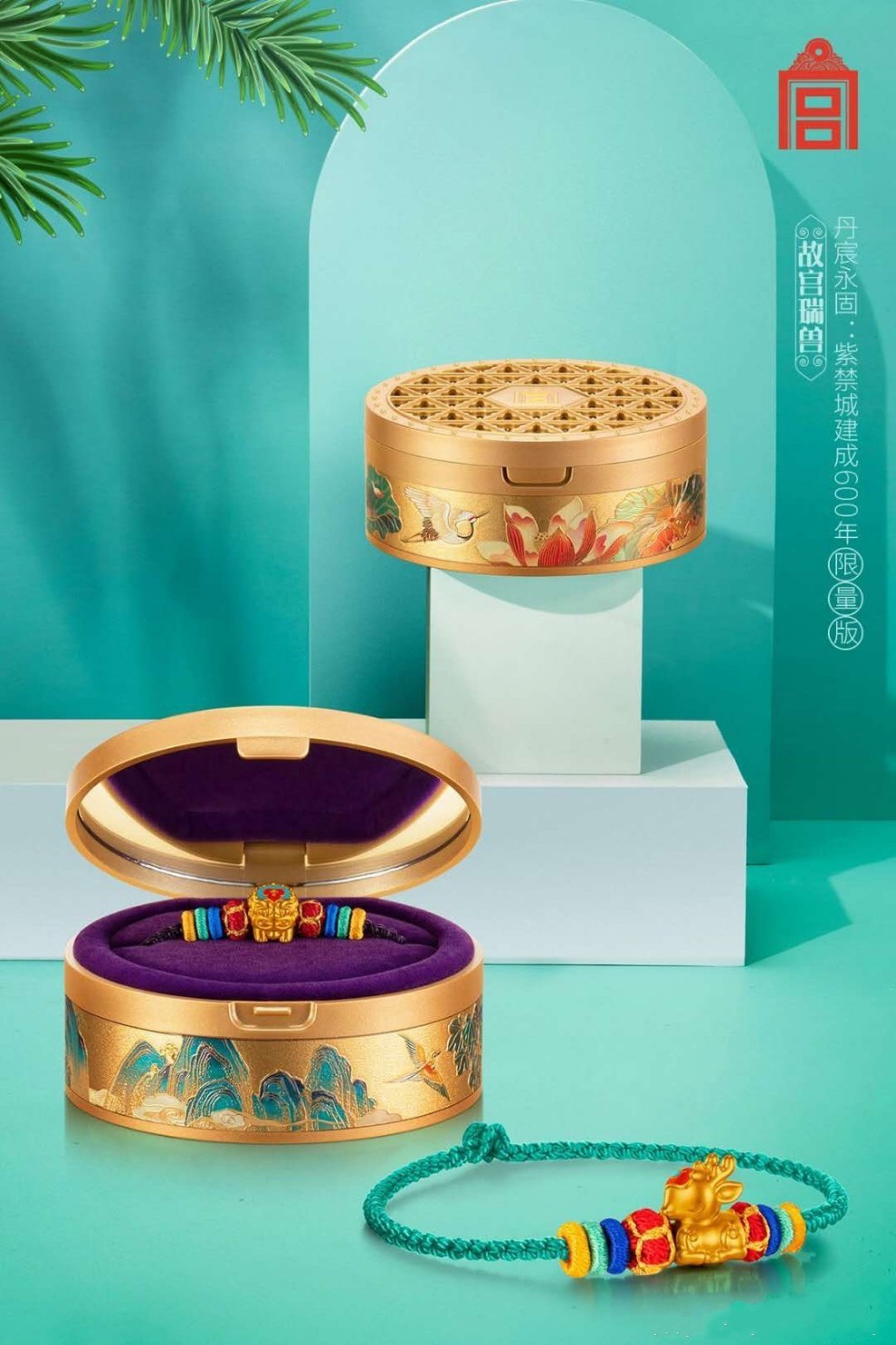 故宫瑞兽手链建行黄金手绳瑞兽迎吉喜狮瑞鹿吉象貔貅福虎中国风一鹿