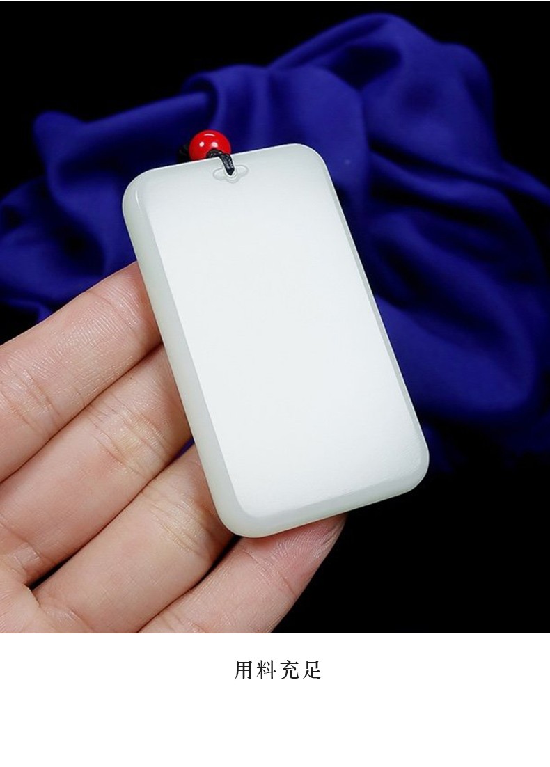 芊乔珠宝 和田羊脂白玉平安无事牌吊坠男女长方形玉石方牌玉坠可刻字