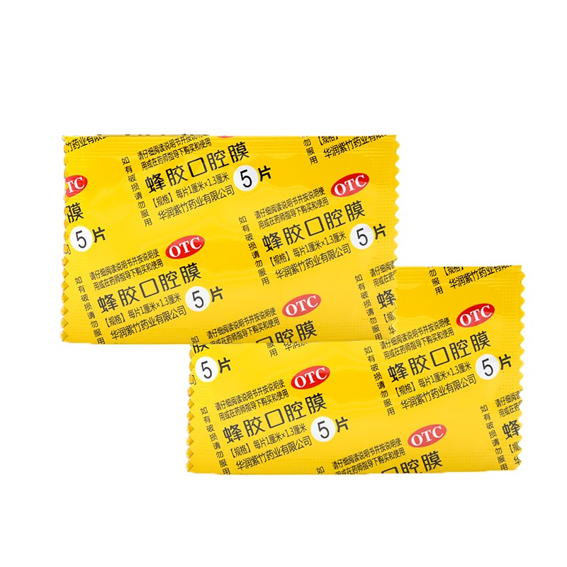 清热止痛 用于复发性口疮促进愈合 口腔溃疡贴 口腔用药 2盒【蜂胶