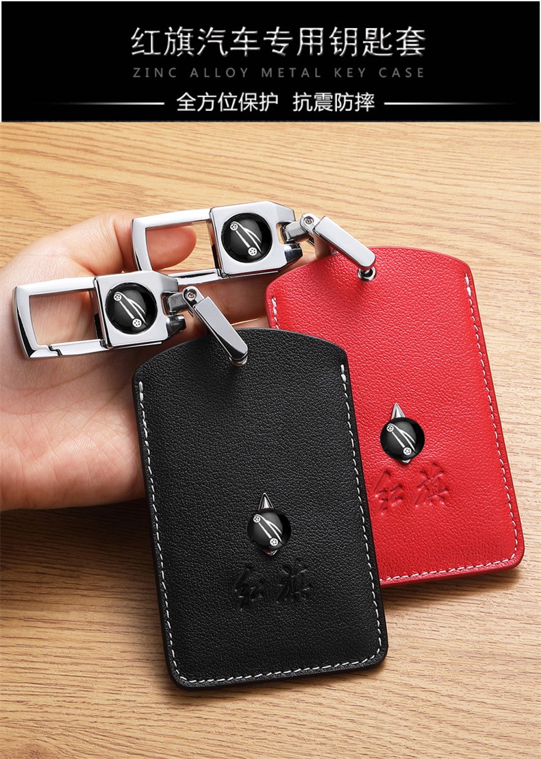 h7h5卡片式汽车遥控包扣女士智能钥匙包钥匙外壳保护 红旗卡片套(黑色