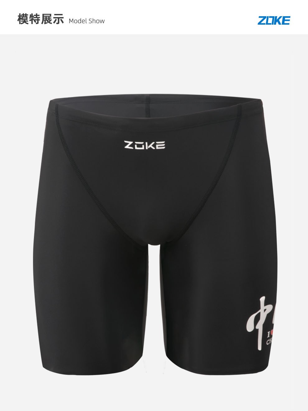 洲克zoke五分速干男士泳裤大码防尴尬舒适游泳训练专业温泉游泳裤黑色