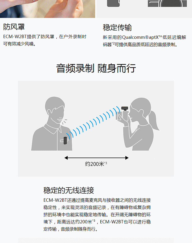 索尼(sony) ecm-w2bt 新款索尼小蜜蜂一拖一 无线麦克风话筒 支持mi