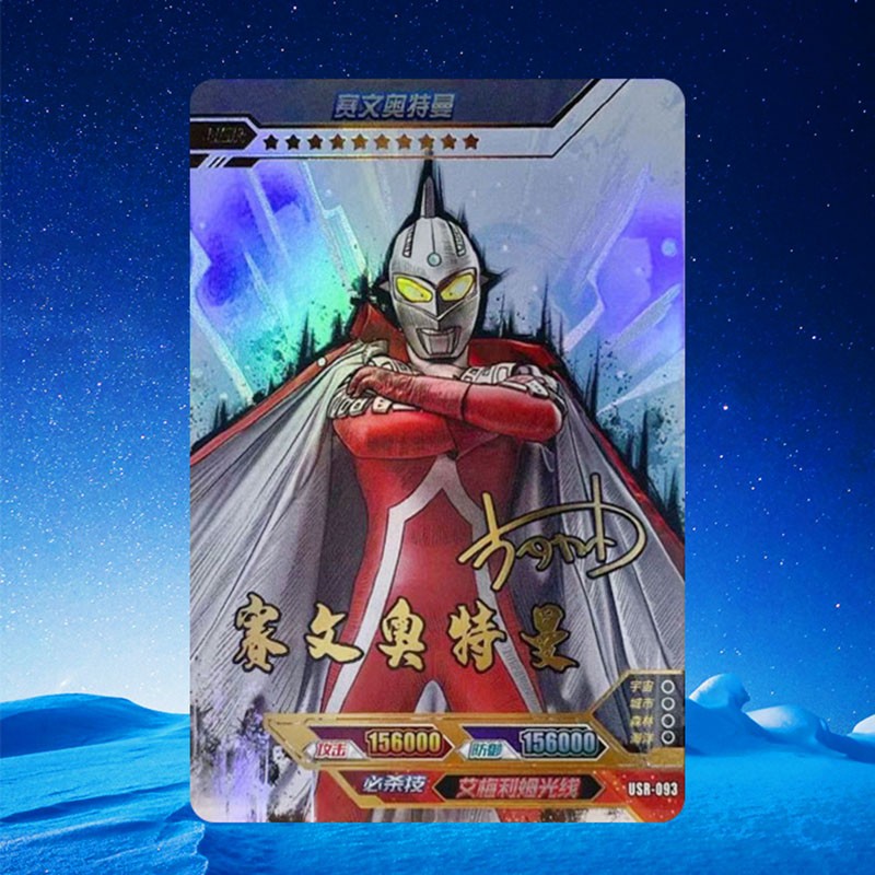 签名卡奥特6兄弟泰罗赛文黑暗反派小队艾斯奥特曼卡片单卖全套玩具