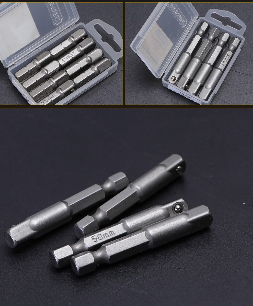 史丹利stanley63mm系列批头连接杆加长杆电动螺丝刀批头套筒延长杆