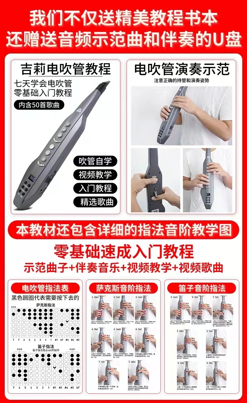 吉莉电吹管乐器大全初学者jla10国产新品乐器jili吉利电子吹管吉莉灰