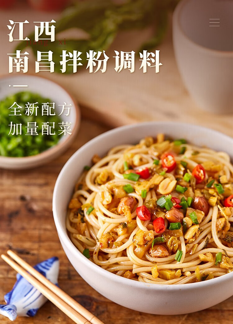 馋味佬南昌拌粉调料包专用酱料组合小袋套装江西特产速食拌粉配料店长