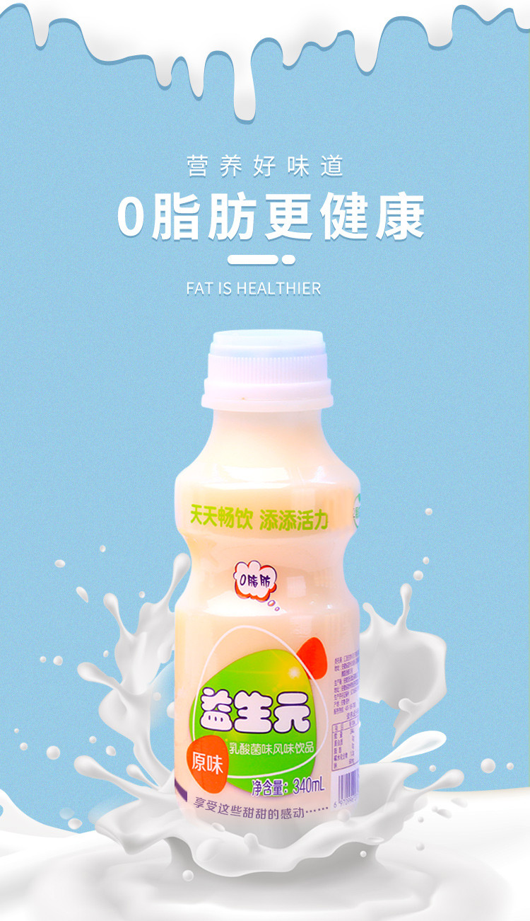 品优滋乳酸菌饮品整箱益生菌益生元含乳儿童饮料果昔酸奶新日期益生元