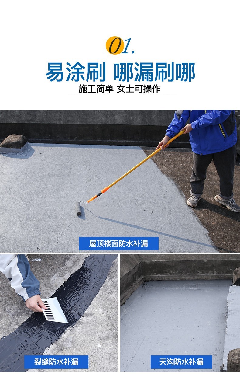 环保防水涂料房屋顶防水胶补漏材料外墙隔热涂料液体防水卷材白色堵漏