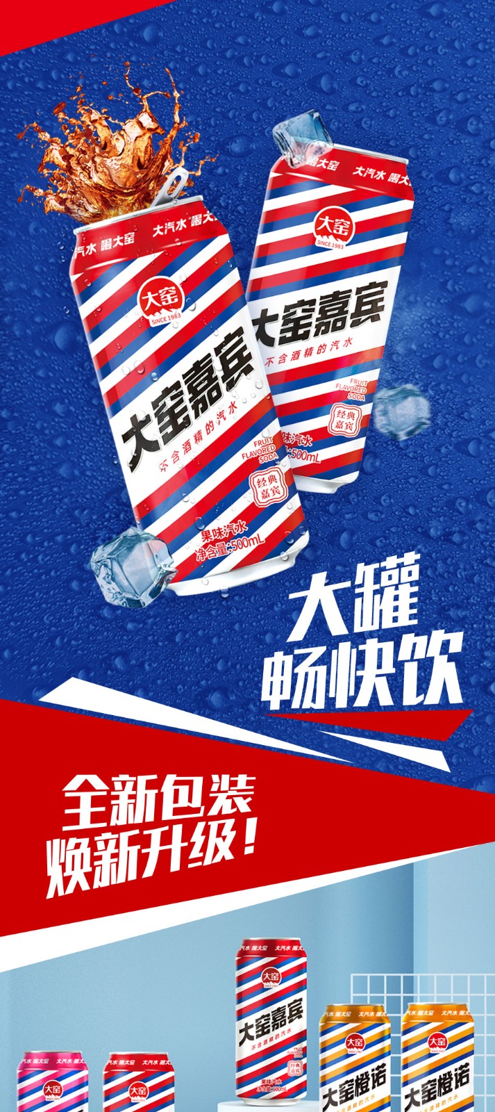 大窑 大窑嘉宾 0脂肪大窑汽水内蒙古特产果味饮料500ml (嘉宾 橙诺)