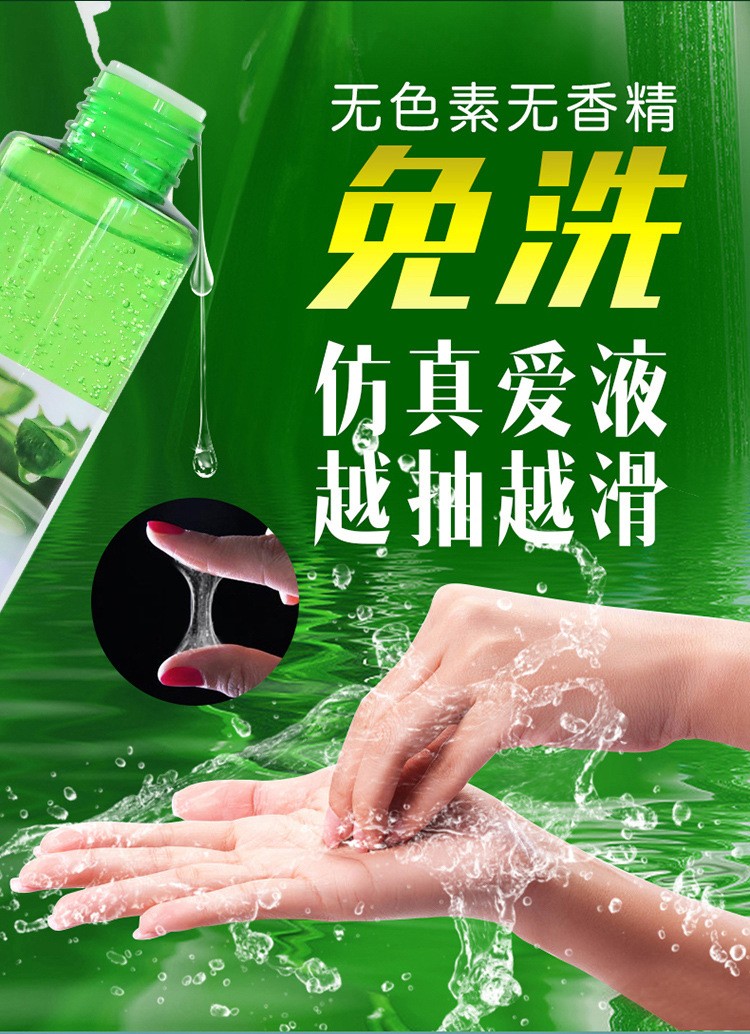 芦荟润滑液飞机可添人体私处润滑剂女士更年期私密处润滑油女性房事