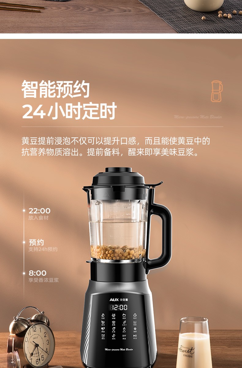 奥克斯aux破壁机家用低音加热豆浆机多功能料理机榨汁机搅拌辅食机沙