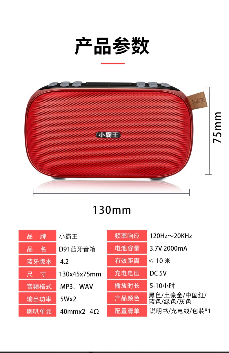 小霸王 小霸王多功能老年人收音机蓝牙音箱 d100红色 16g经典戏曲套餐
