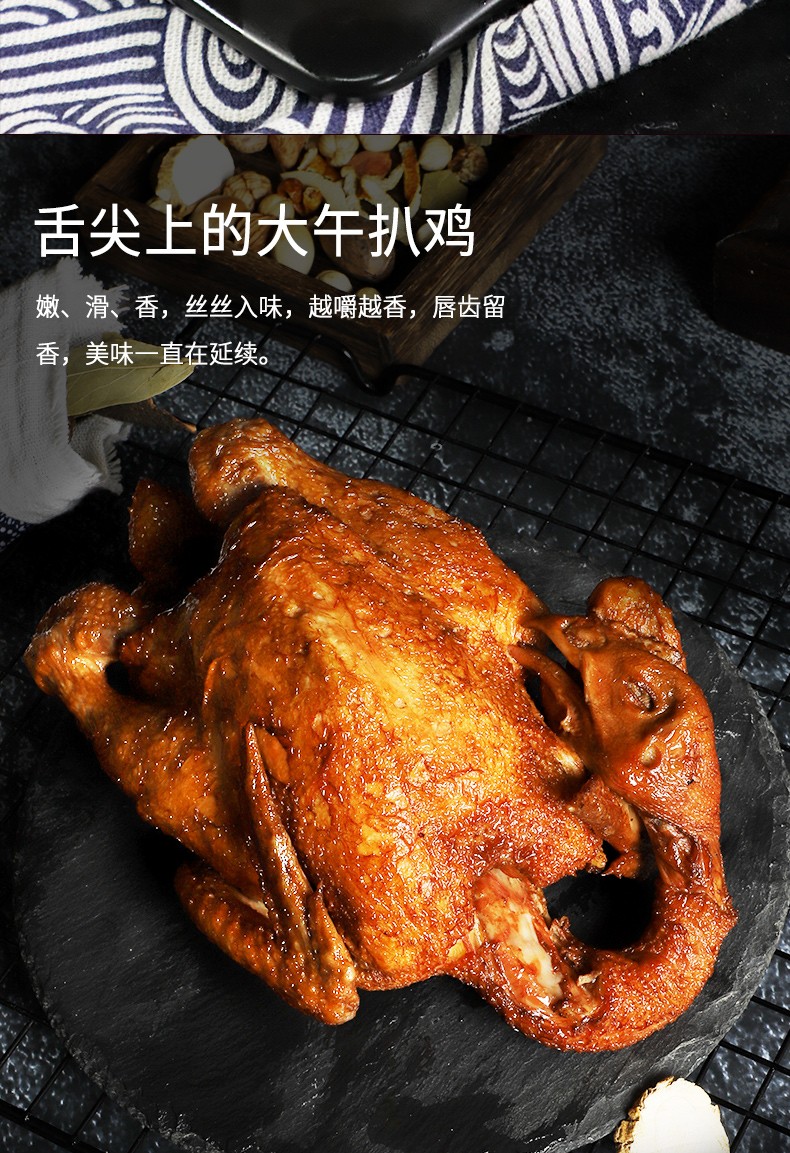 大午烤鸡扒鸡熏鸡肉熟食真空烧鸡叫花鸡卤味河北特产送礼新品烤鸡550g