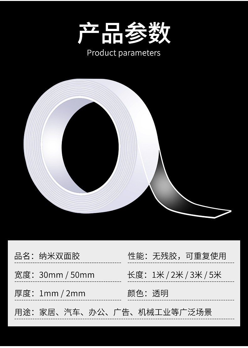 纳米双面胶透明魔力贴片黏粘贴排插固定粘胶妙当家加厚超粘版长约5米