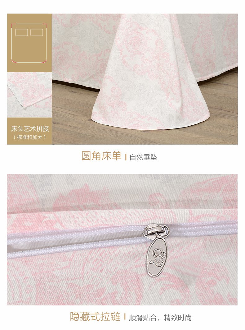 88761-富安娜家纺 床上四件套纯棉被罩床上用品双人床单被套 (圣之花)歌如 1.5m床适用(被套203*229cm)-四件套-详情图