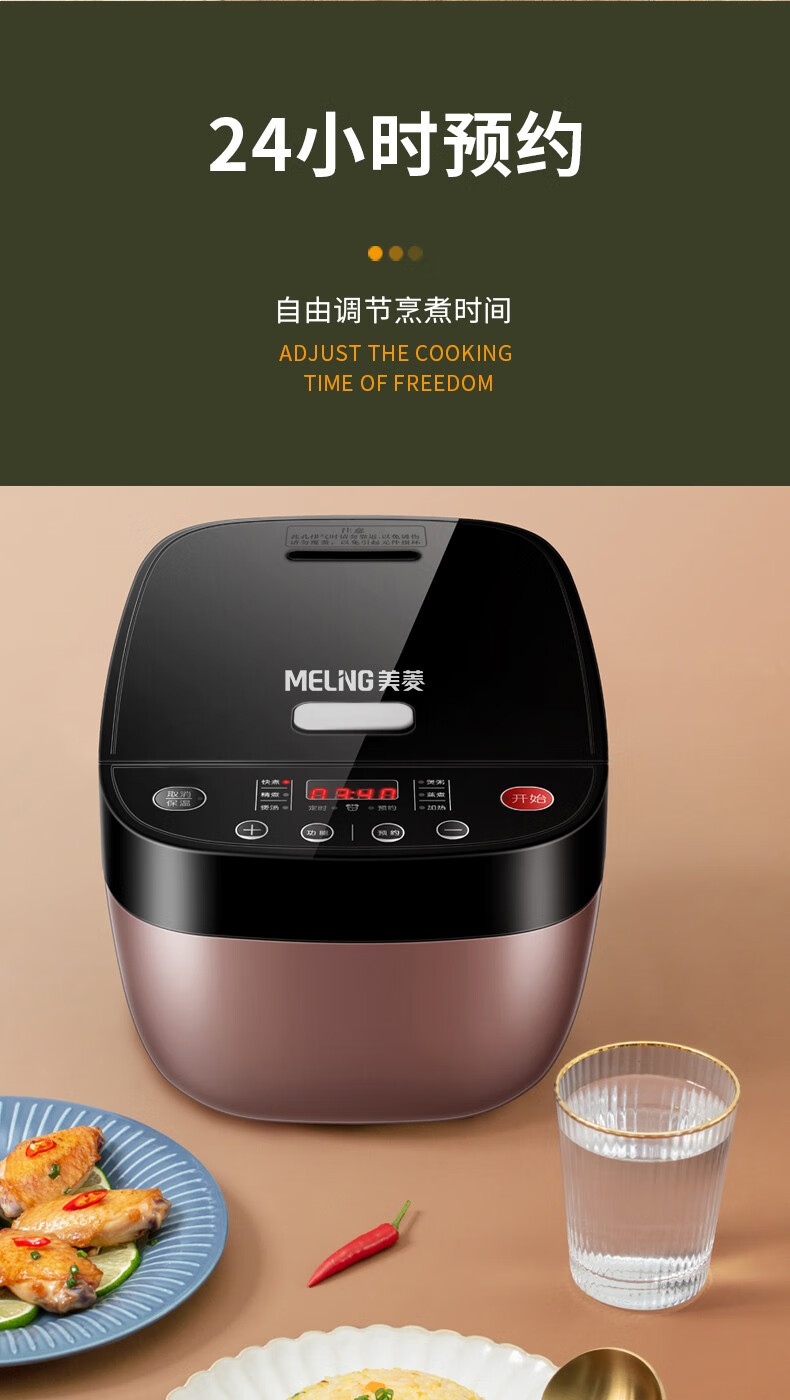 美菱(meiling) 球釜电饭煲多功能电饭锅家用3-4人智能大容量5l全自动