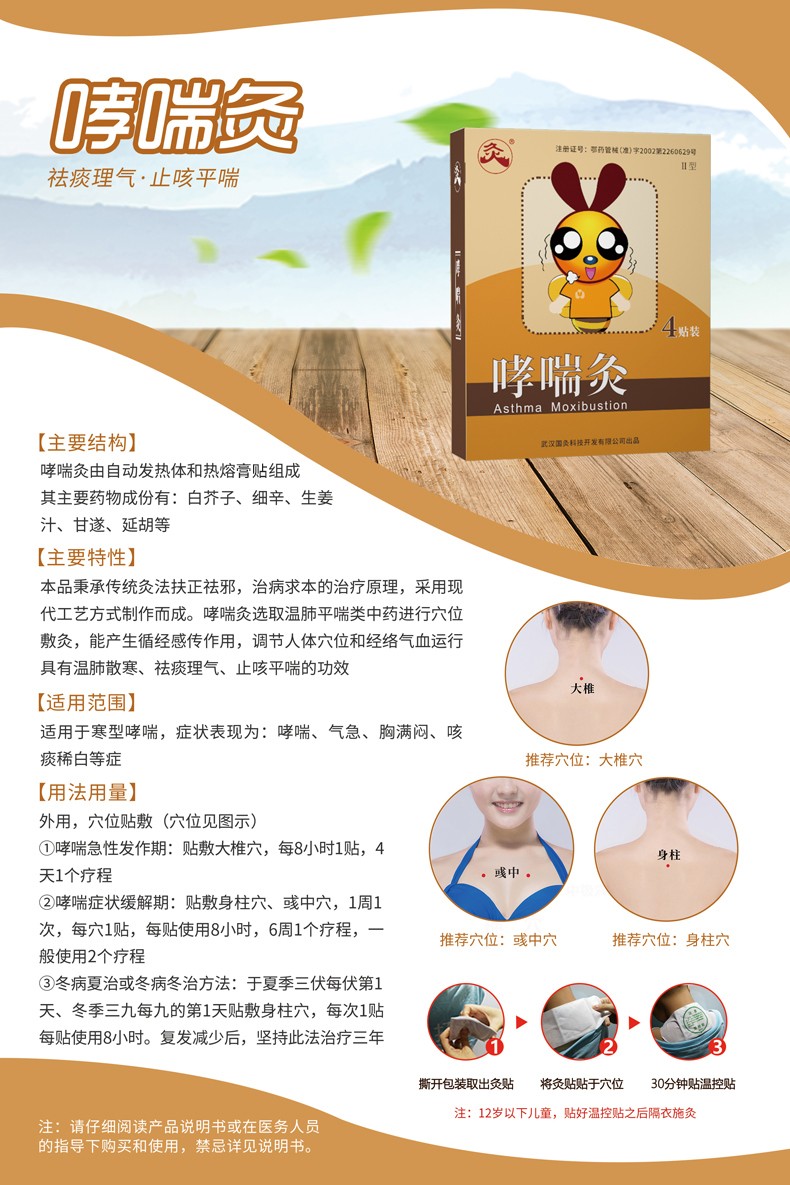 久火(jiuhuo) 中国灸 儿童灸 蜜拓蜜 感冒灸感冒贴宝宝感冒发烧鼻塞