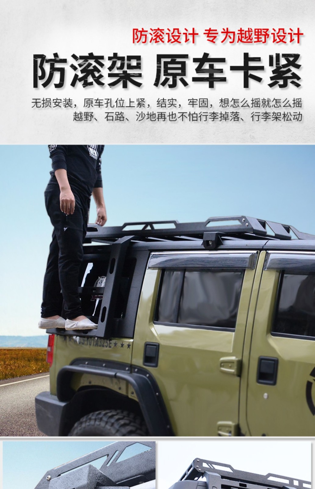 北京越野bj40bj40plus行李架改装专用车顶行李框汽车车载行李箱车顶筐