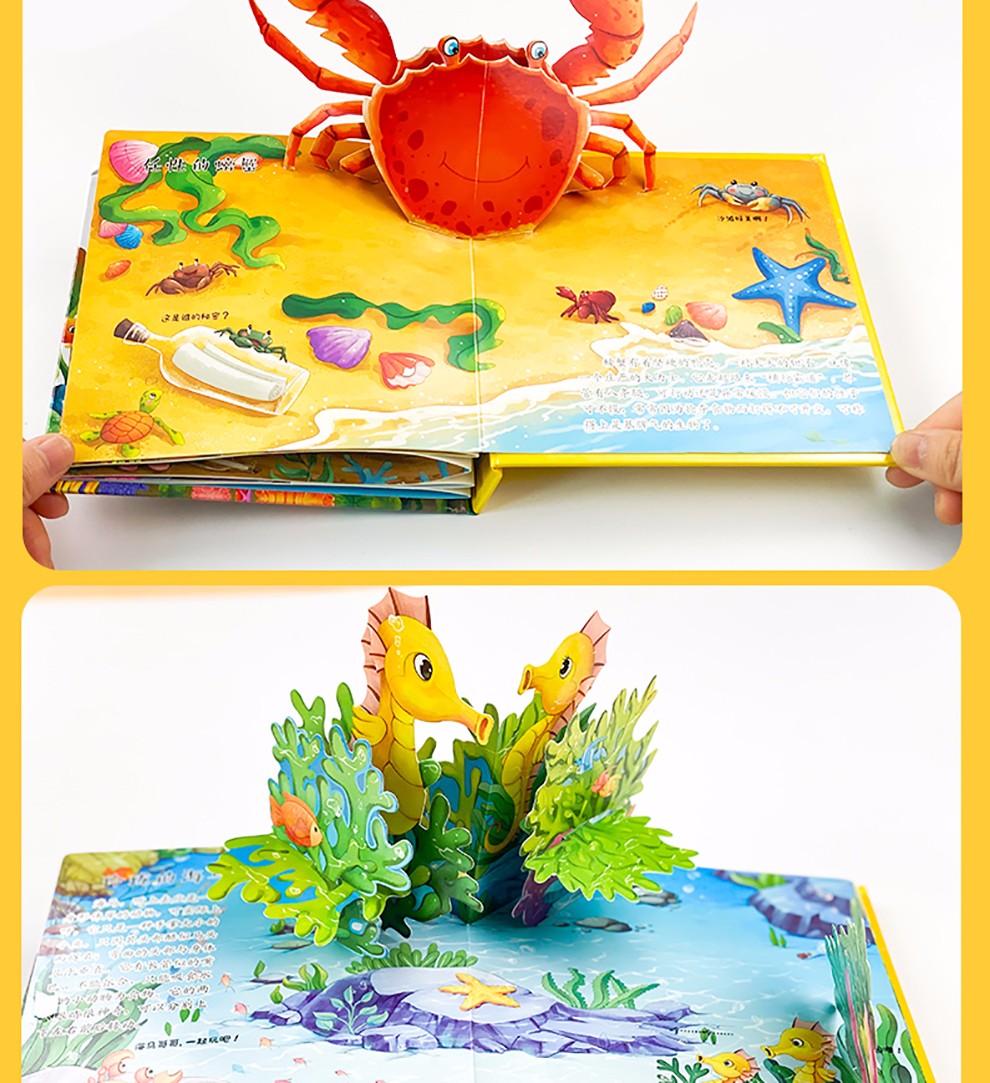 儿童3d立体书绘本036岁幼儿早教启蒙认知翻翻书宝宝早教书婴儿读物