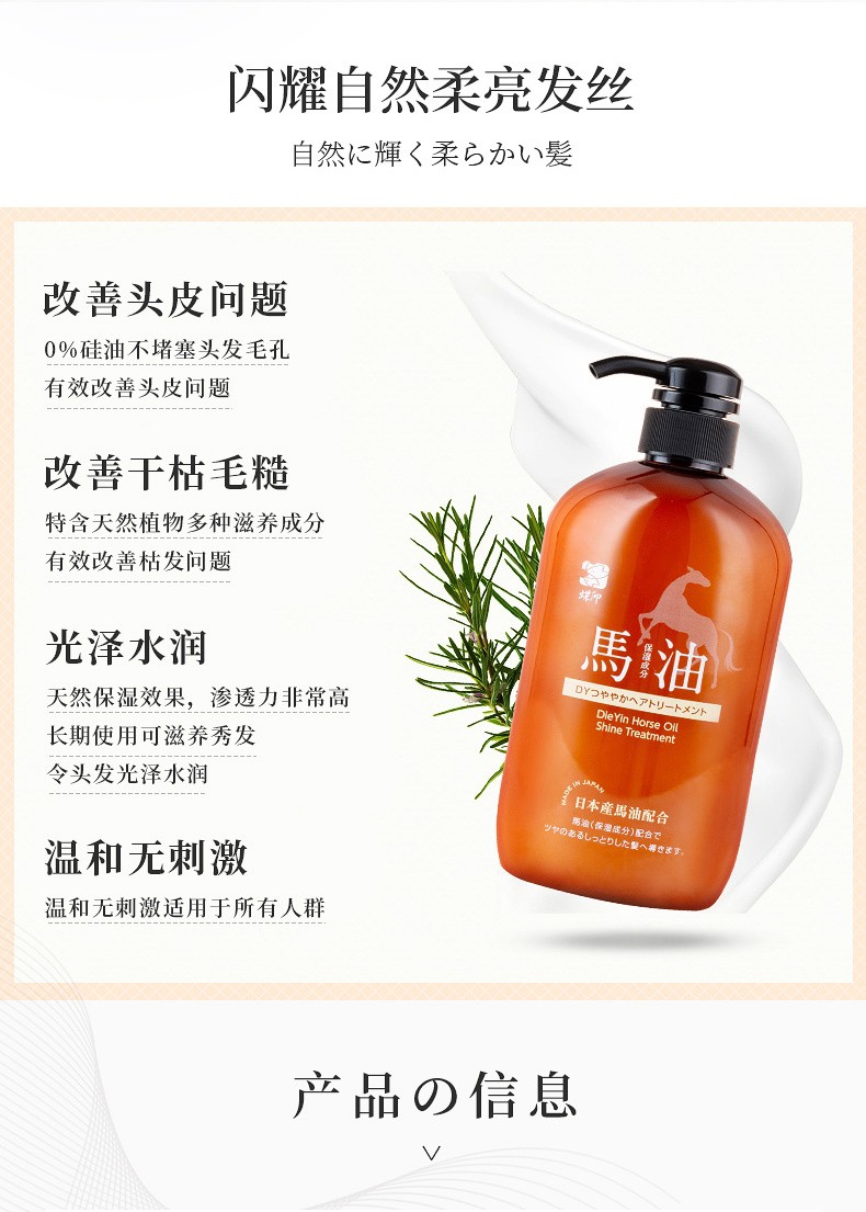 【套装】马油洗发水(补水型)600ml*2【图片 价格 品牌 报价