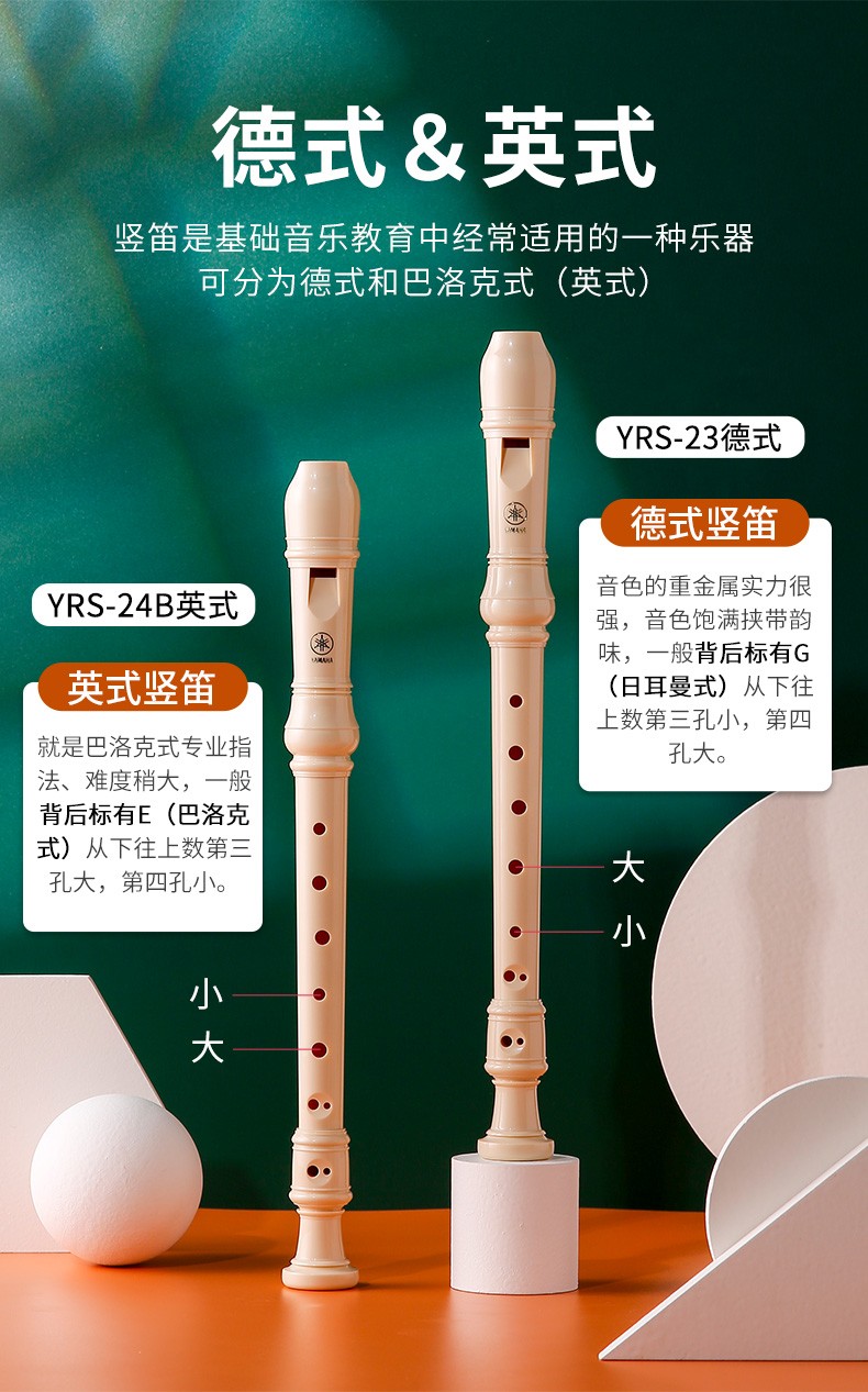雅马哈yrs23英式24b竖笛8孔德式yrs301yrs401高音c调专业笛子日本产