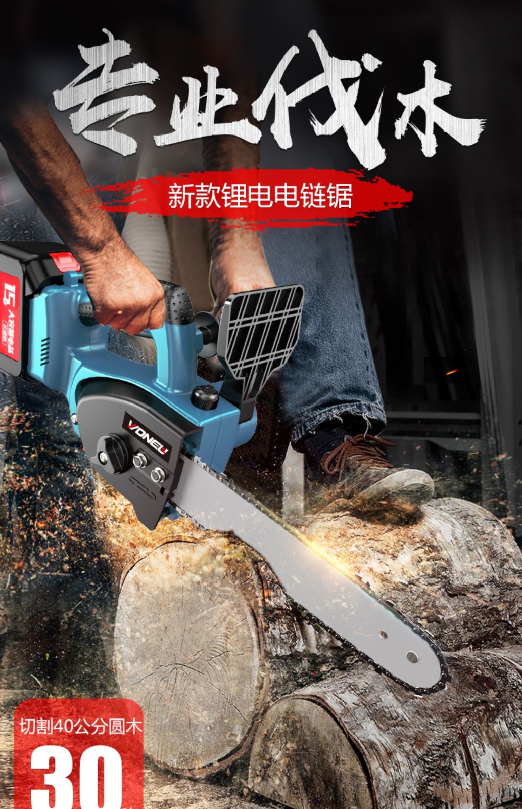 顺丰万牛电锯充电式电链锯家用大功率锂电池10寸12寸小型手持户外电动