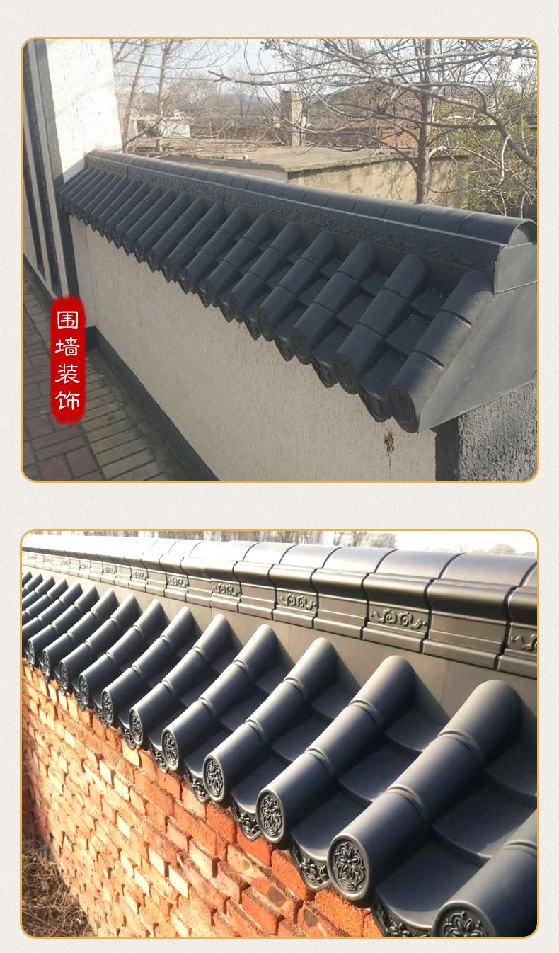 锦道单面围墙脊瓦围墙瓦片庭院围墙屋檐瓦院墙琉璃瓦树脂瓦一体仿古瓦