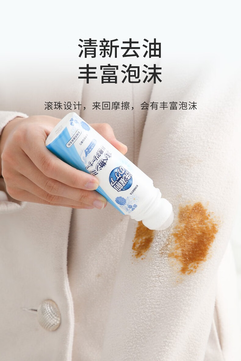 日本衣服去油渍干洗剂去油污洗衣神器清洗顽固油斑便携式衣物去油净