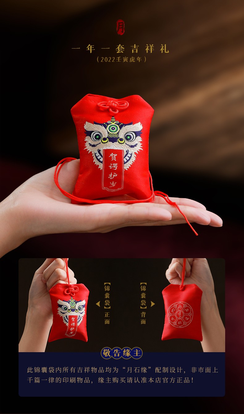 物贺谔太岁将军犯冲破锦囊摆件属虎猪蛇猴转运珠礼物情人节2022年属鼠