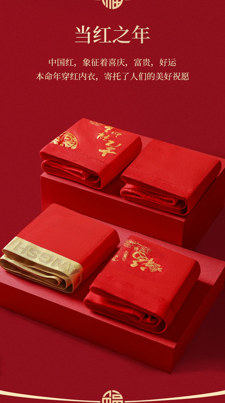 浪莎红内裤男本命年虎年平角裤纯棉属虎短裤头结婚红色男士四角裤纯色