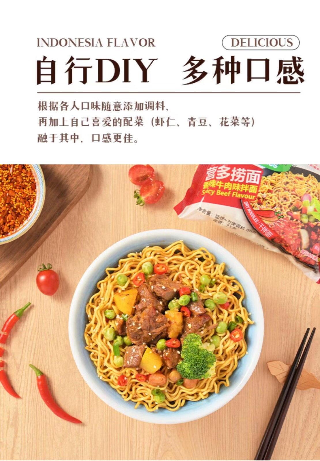 印尼进口营多捞面indomie方便面面条网红拉面速食拌面组合装香辣牛肉