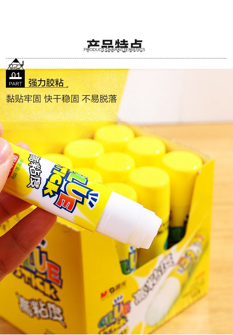 晨光 胶棒 固体胶 高粘度 学生手工固体黏胶 25g高粘度(一盒12支)