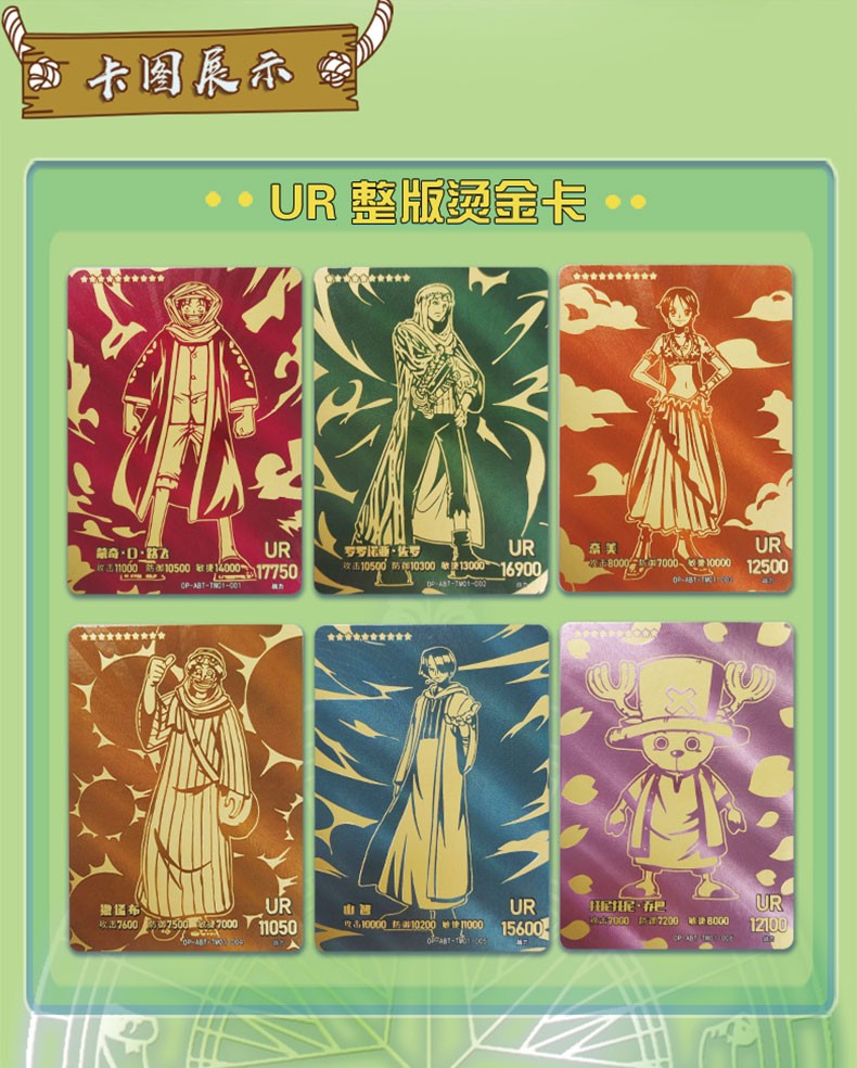 海贼王卡片航海王路飞动漫周边卡东映动画盲包闪卡全套男孩玩具收藏